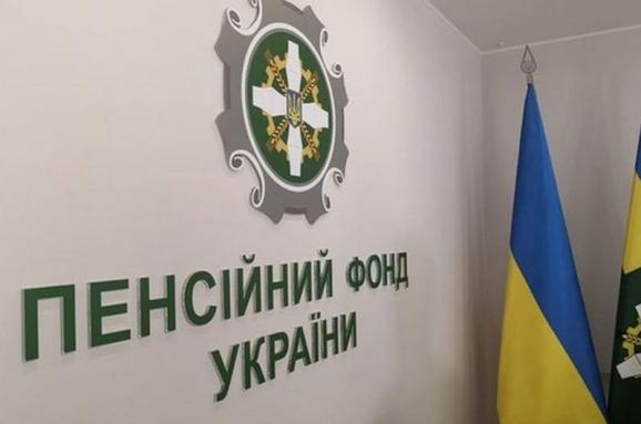 ООН отправит "тайных покупателей" для проверки работы отделений Пенсионного фонда Украины