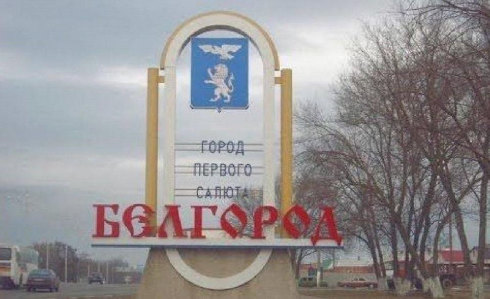 Когда "СВО" идет "по плану": жителям Белгородщины раздают огнетушители, потому что пожарные не приедут