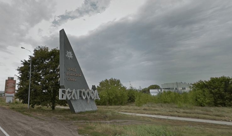 ВСУ просят белгородцев вывешивать на домах надпись «БНР»: означает она не то, о чем вы подумали