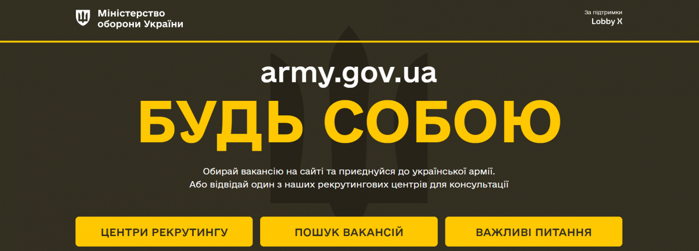 В Украине запустили сайт, где можно найти вакансию в армии