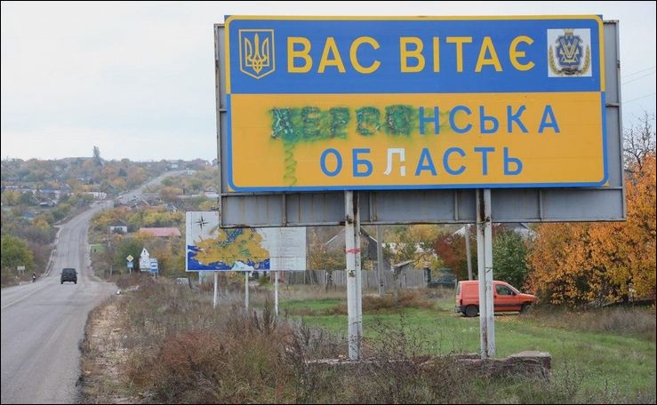 На Херсонщині впроваджують особливий режим в'їзду та виїзду: яка причина