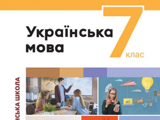 Министр образования отреагировал на инцидент с картой без Крыма в школьном учебнике