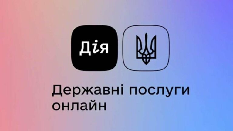 Федоров анонсував пакет нових послуг, які з'являться у «Дії»