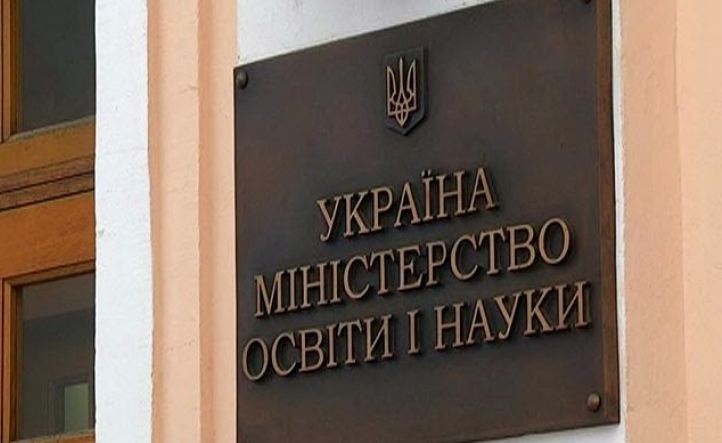 В Україні об'єднують університети: подробиці від МОН