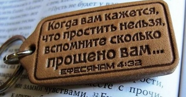 Прощеное воскресенье по новому календарю: какие слова нужно сказать