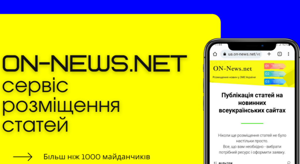 On News: просте використання та оперативність в розміщенні посилань