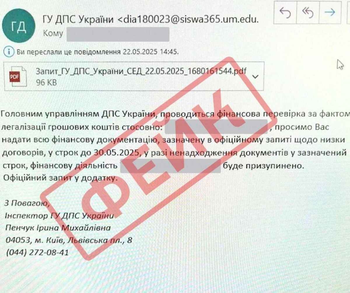 Украинцам массово приходят письма от "налоговой": почему их лучше не читать