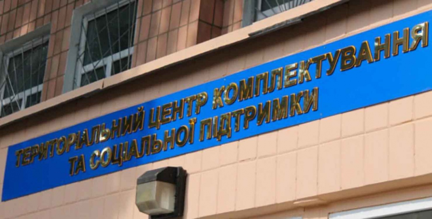 Інцидент у Полтавській області: ТЦК мобілізували росіянина та відправили служити до навчального центру