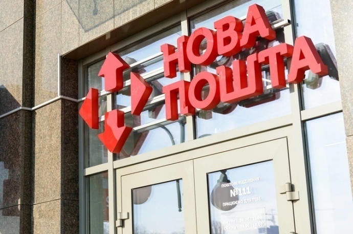 "Нова пошта" обмежила можливості відправки посилок з післяплатою: роз'яснення компанії