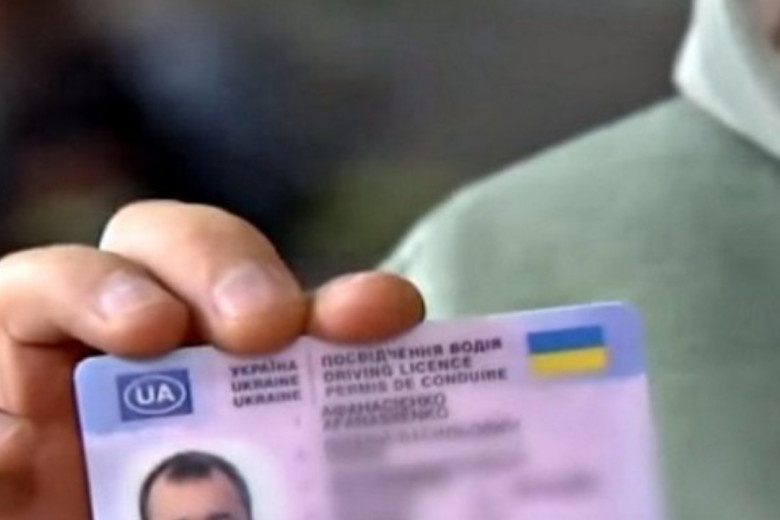 В Україні хочуть скасувати безстрокові водійські посвідчення