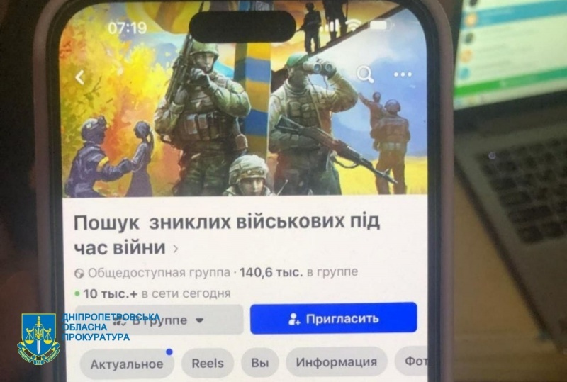 мошенники