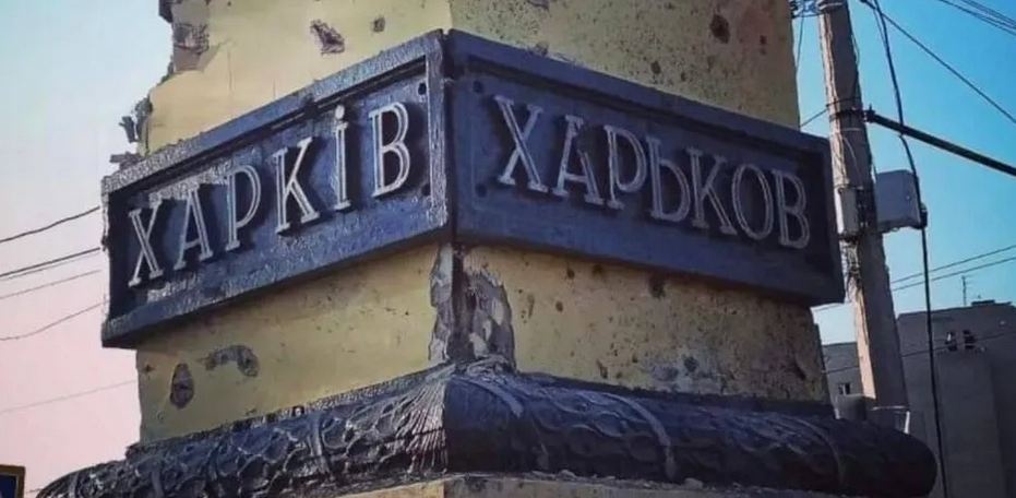 Харків пережив найбільшу атаку з початку війни