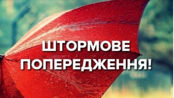 Непогода накроет ночью: в Одессе объявили І уровень опасности