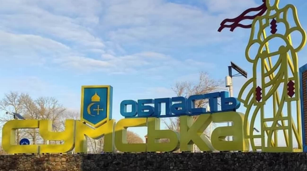 "Ситуація сумна": ексспівробітник СБУ попередив про нову загрозу Сумам