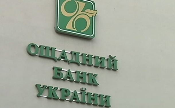 Клиенты Ощадбанка жалуются на блокировку денег