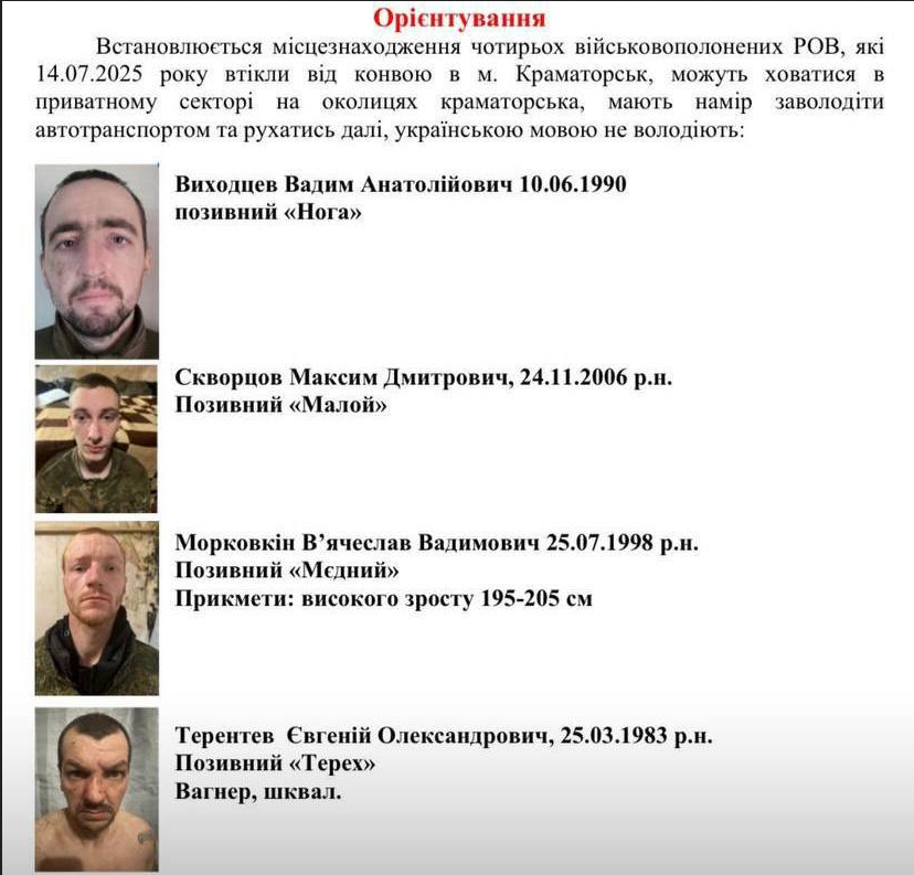 пленный