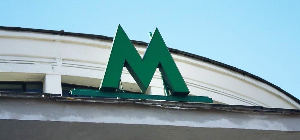 В Киеве предлагают переименовать 8 станций метро: список новых названий