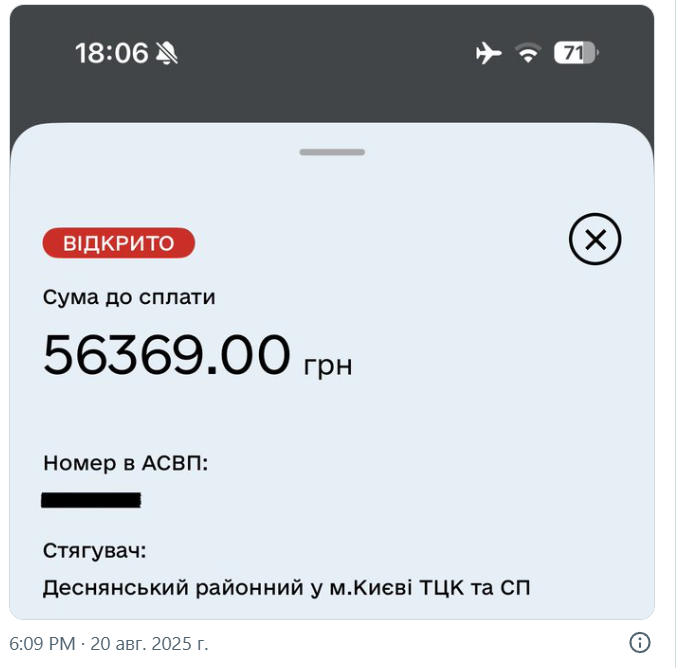 ТЦК выписал военнослужащему ВСУ штраф на 56 тысяч гривен