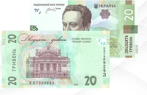 В Украине ввели в обращение новые деньги: как выглядит банкнота