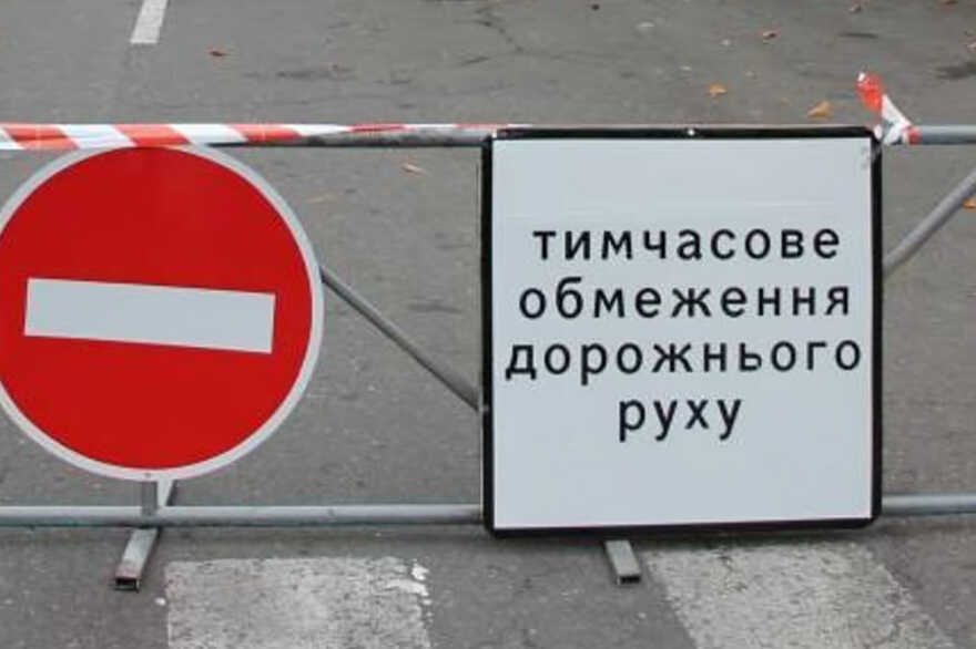 В центре Киева сегодня ограничили движение транспорта