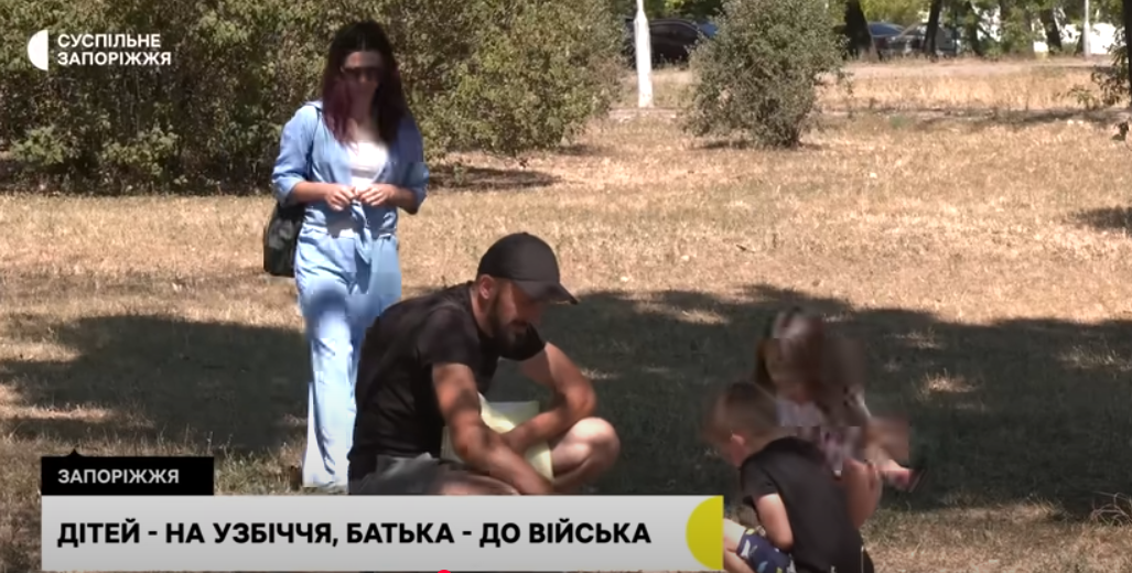 В Запорожье мобилизовали отца-одиночку, а детей оставили на дороге