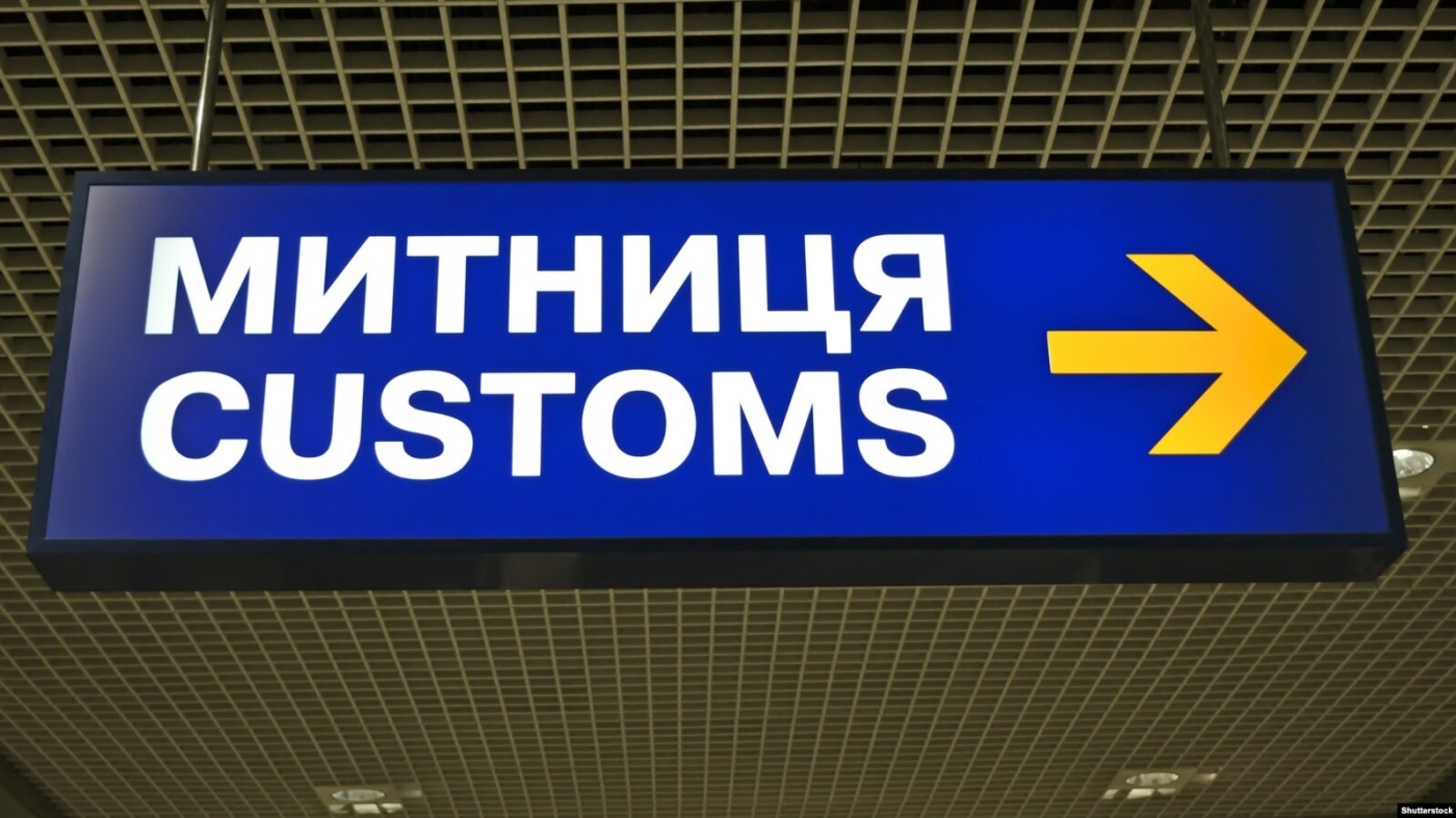 Правительство начало процесс открытого конкурса на должность руководителя таможни