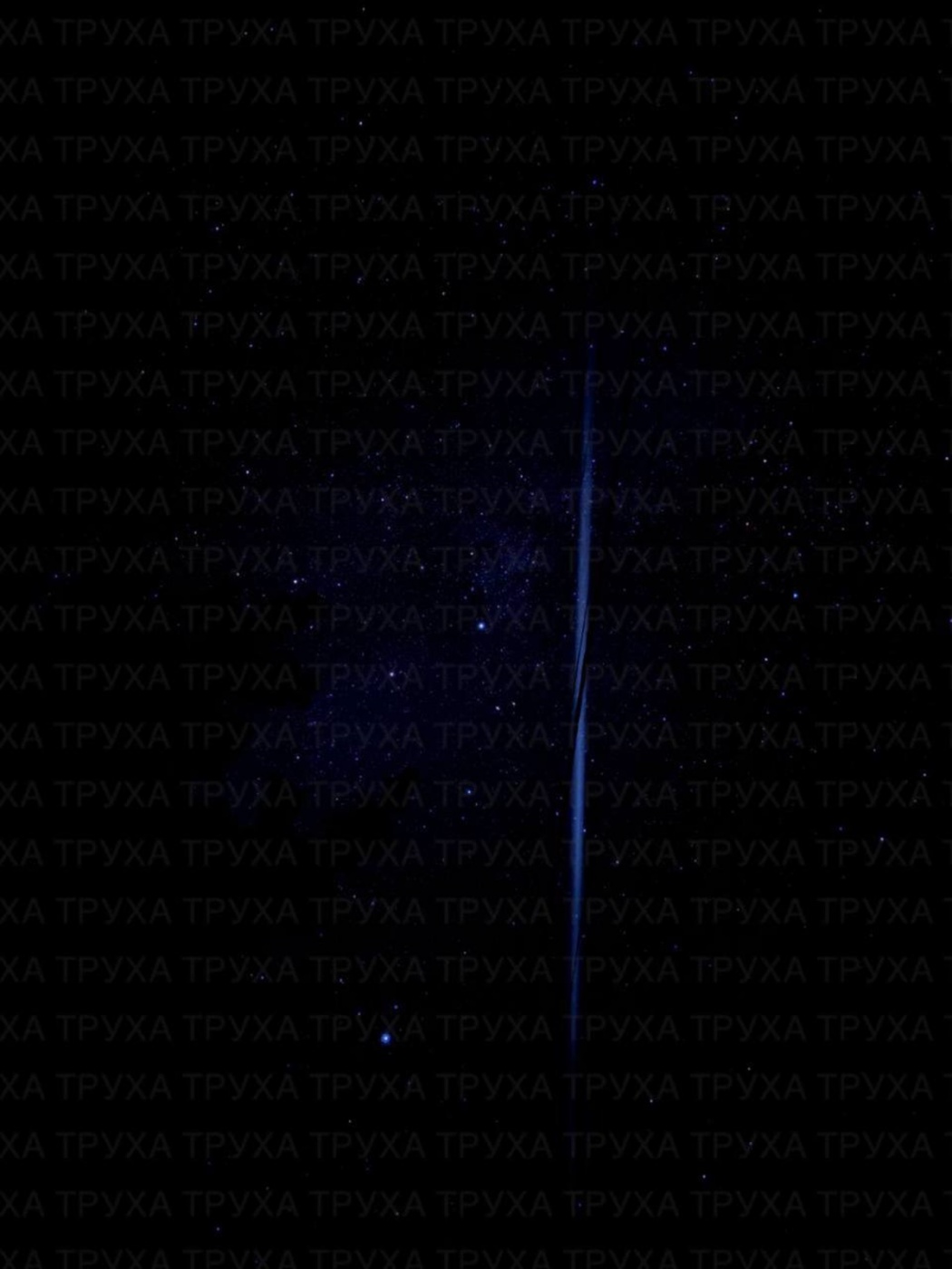 небо