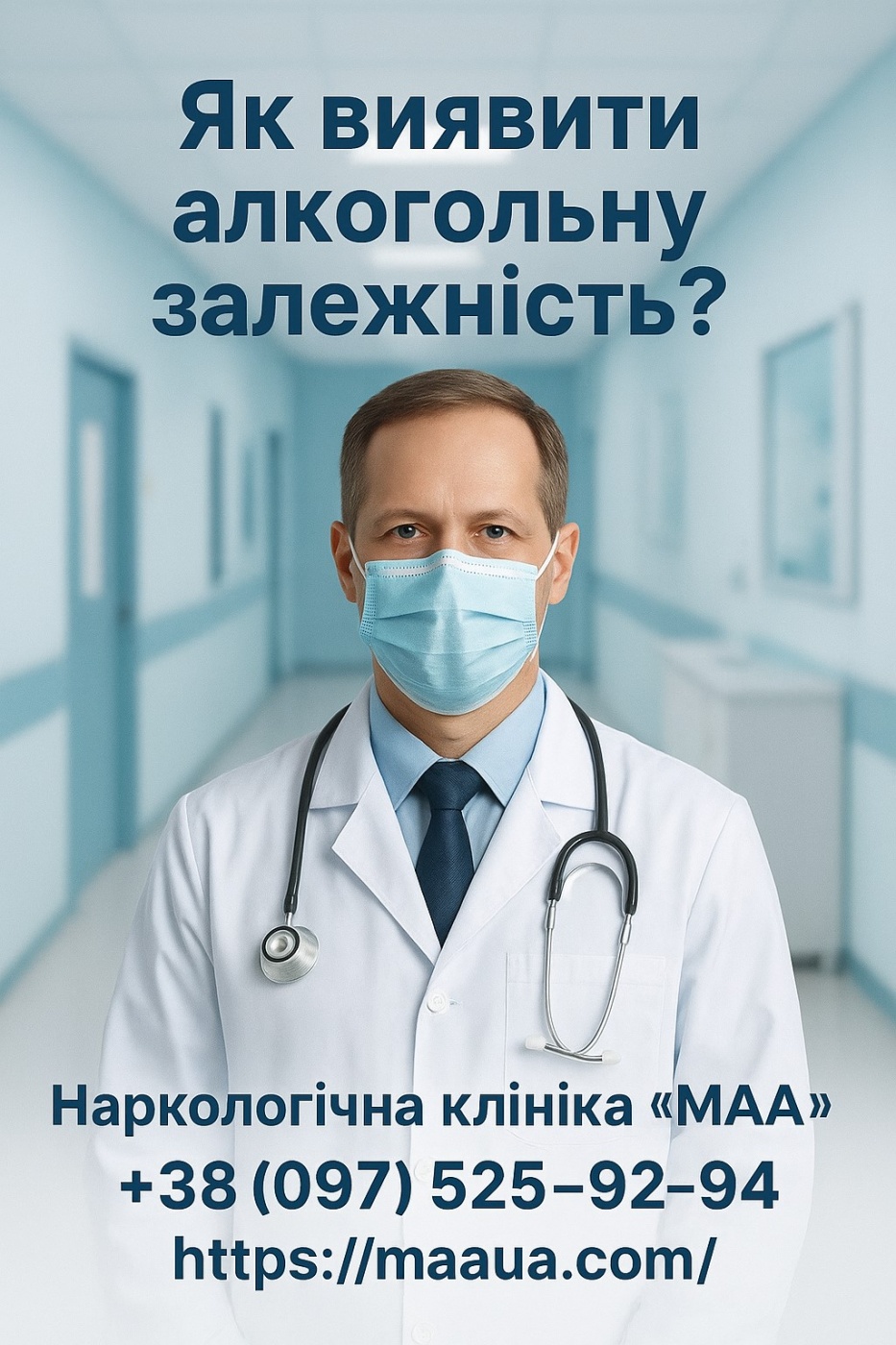 Что представляет собой алкогольная зависимость - Наркологическая клиника "МАА" в Киеве