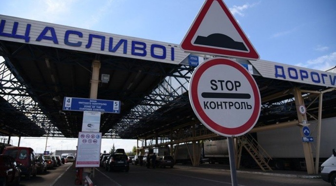 Ситуация на границе: что происходит на пунктах пропуска