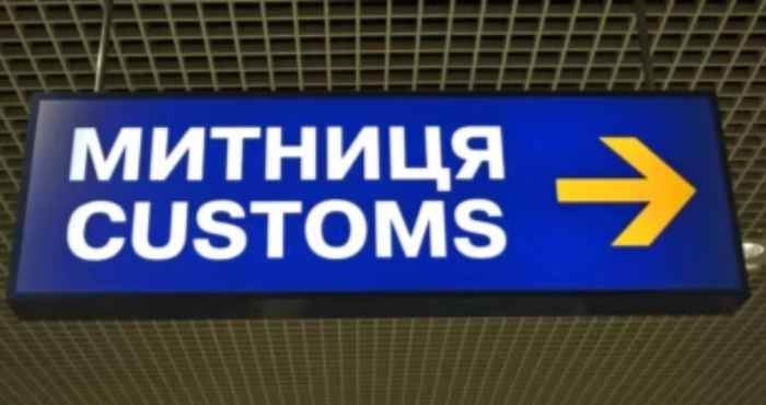 В Украине всех таможенников проверят на компетентность