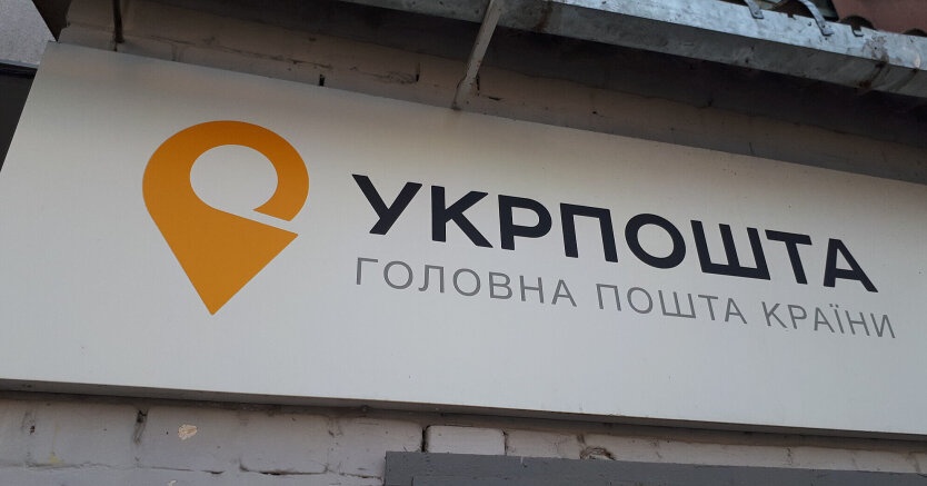 "Укрпошта" змінить процедуру виплат після НП у Донецькій області