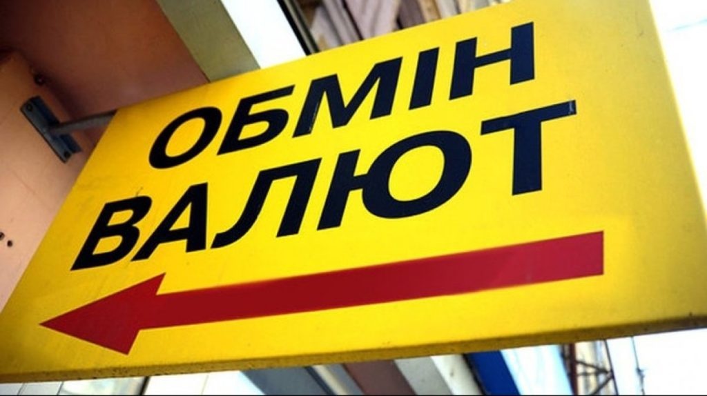Курс валют в обменных пунктах: доллар дорожает, евро снижается