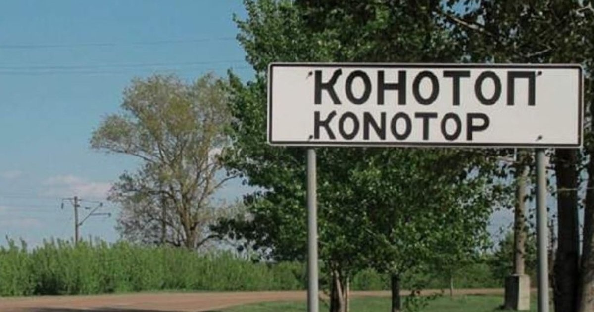 Російський обстріл залишив Конотоп без світла та води
