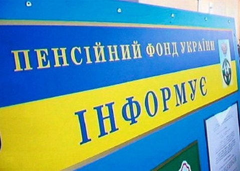 В ПФУ рассказали, от чего зависят сроки назначения выплаты