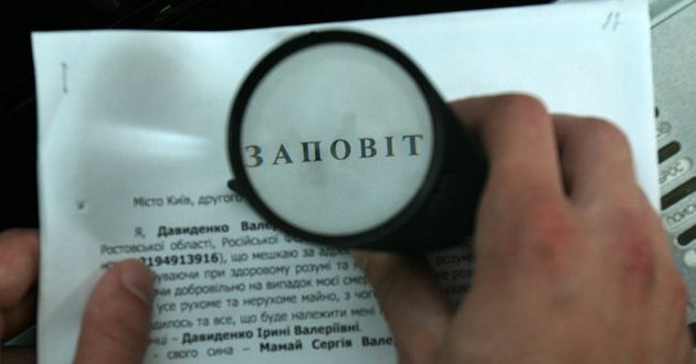 Хто має право на частку у спадку навіть попри заповіт
