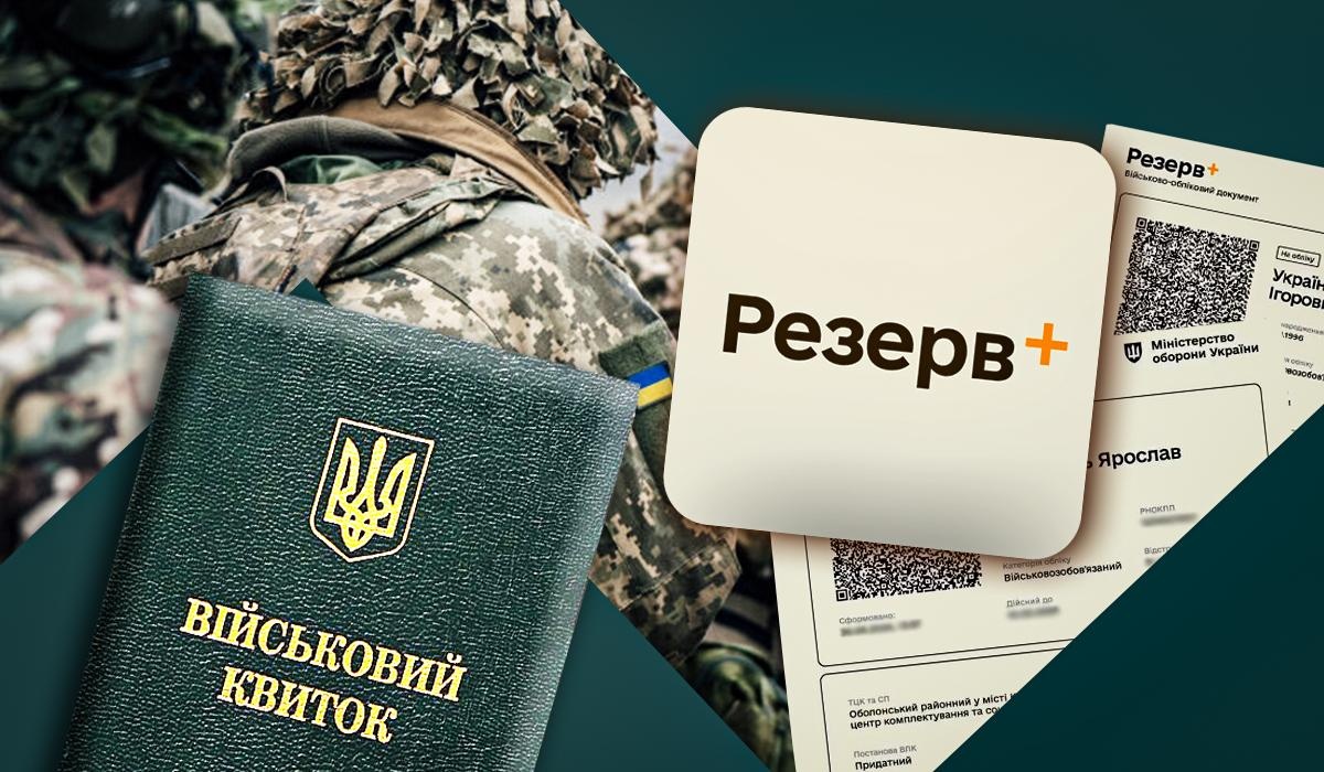 Рада внесла изменения в процедуру бронирования от мобилизации