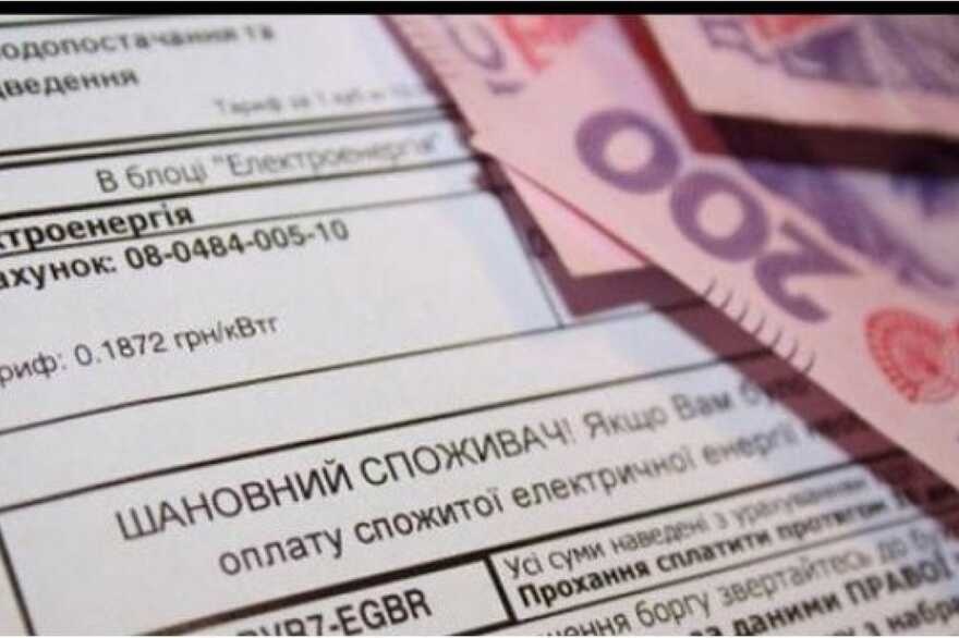 Українцям хочуть спростити оплату комуналки та податків