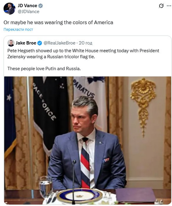 Хегсет