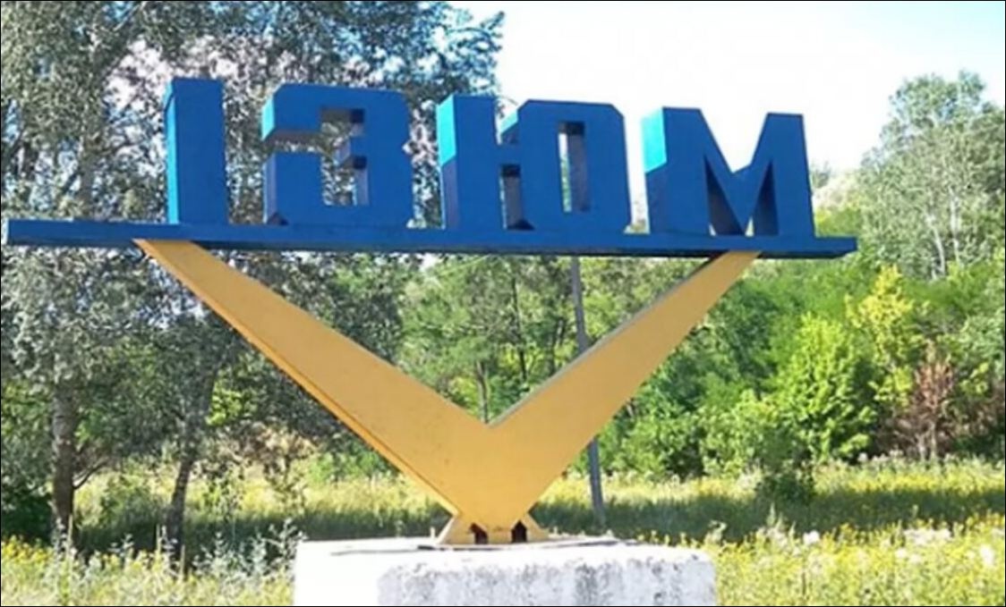 Звідки насправді походить назва міста Ізюм - краєзнавець розкрив таємницю