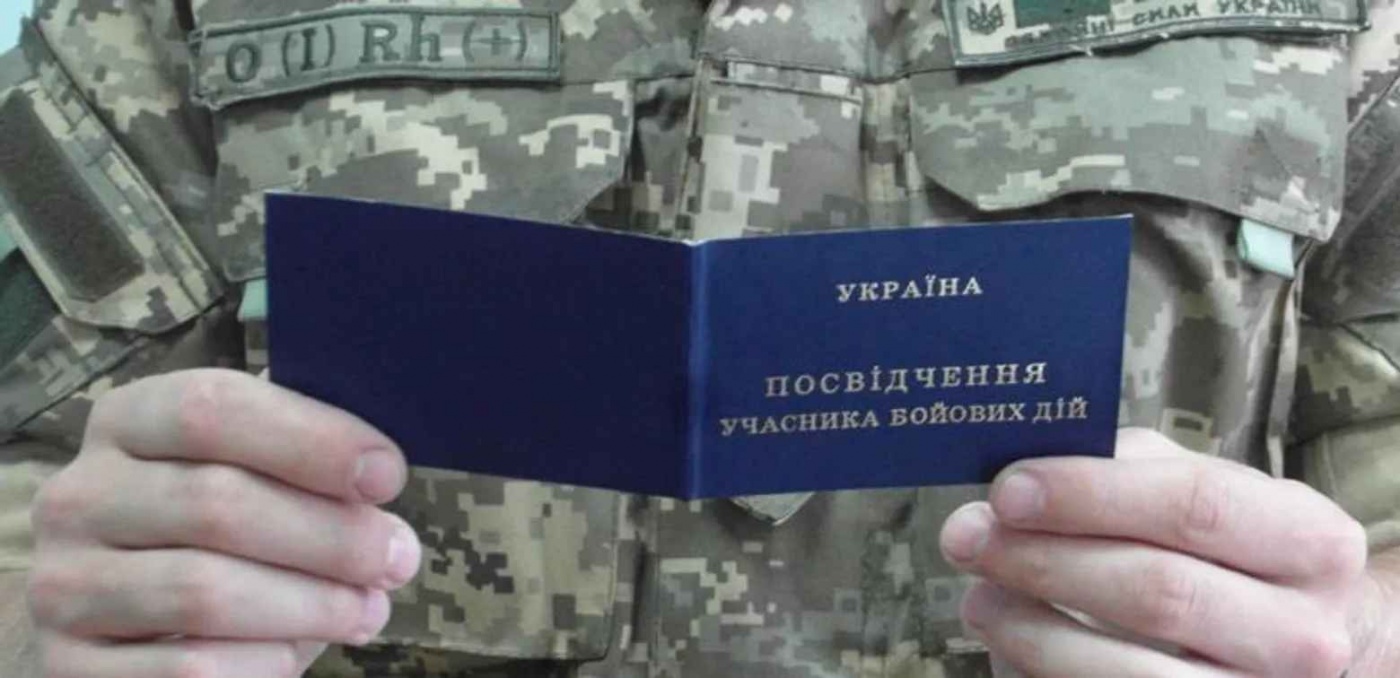 В Украине статус участников боевых действий уже имеют более 1,3 млн граждан