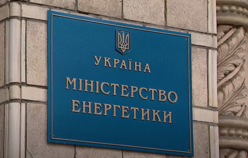 ЗМІ назвали основних кандидатів на посаду керівника Міненерго
