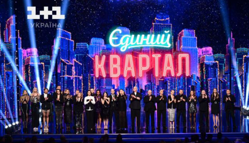 Українські артисти скасовують свої виступи у новорічному випуску "Кварталу"