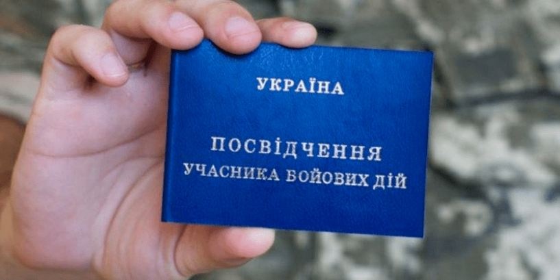 Міноборони спростило отримання посвідчення учасника бойових дій