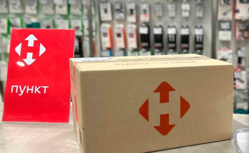 "Нова пошта" з 1 грудня змінить тарифи на низку послуг