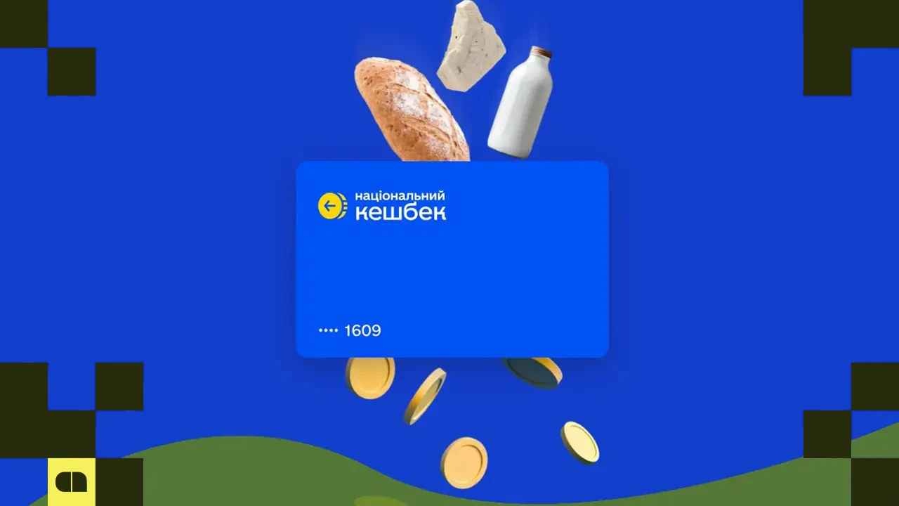 "Закрытие" программы "Национальный кэшбек": в Минэкономики отреагировали