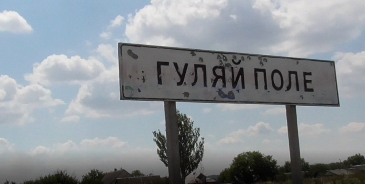 ЗСУ "зачищають" території біля Гуляйполя від росіян, - Федоров