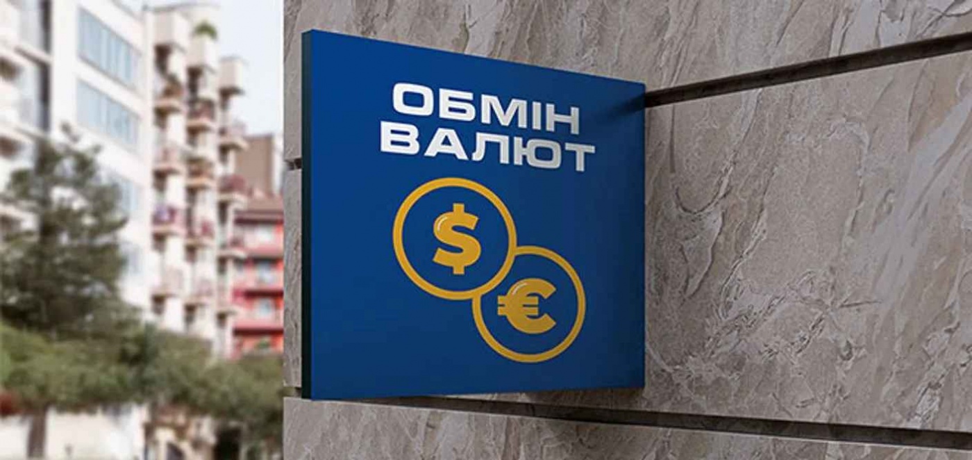 Курс валют в обменниках: доллар подорожал, евро продолжает дешеветь