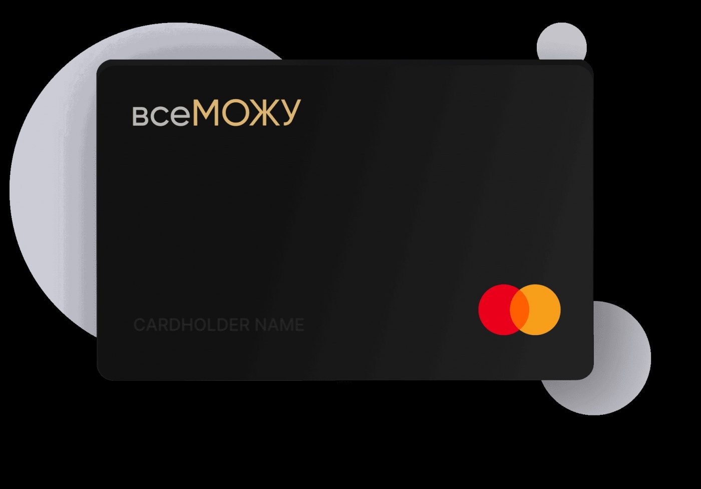 Кредитная карта с лимитом: как она делает ваши финансы гибкими