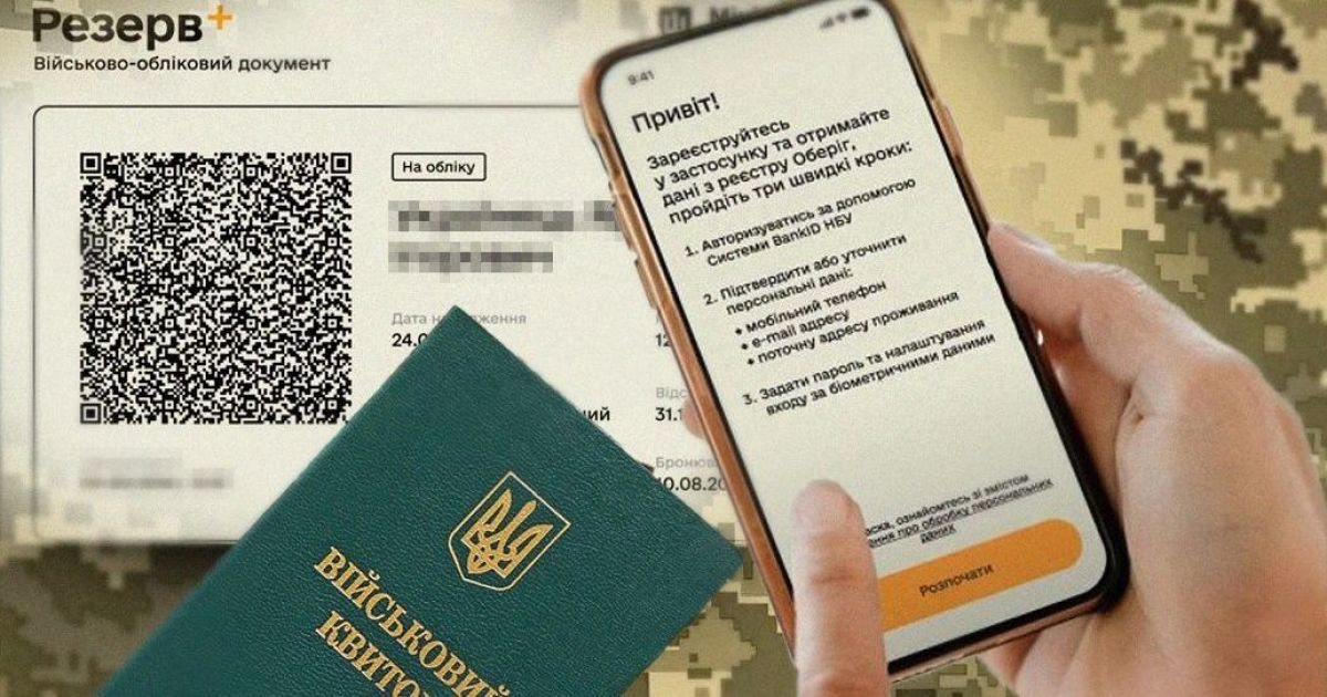 У Міноборони пояснили, що тепер буде із паперовими військово-обліковими документами