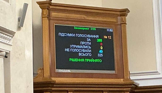 Рада ухвалила закон, який змінює процедуру призначення та звільнення членів Кабміну